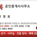 덕현공인중개사사무소 이미지