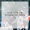 아이미소치과 네이버블로그