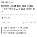 동해석유 이미지