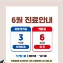 연세나음샘내과, 마취통증의학과