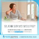 양산 튼튼 마취통증의학과의원 이미지