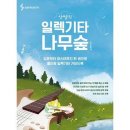 나무일렉