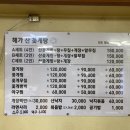 해가산꽃게탕전문 이미지