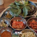 역북집 이동점
