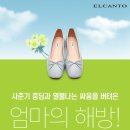 엘칸토