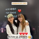 230916 김완선님&어때 킹키님인스타 스토리 횰 이미지