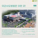 국군수도병원 이미지