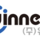 주식회사위너스 이미지