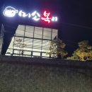 양포주유소 네이버블로그