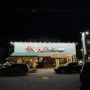 28청춘숯불닭갈비비산점