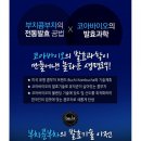 (주)프레시코