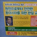 가마실3호기 태양광발전소 | 간 나오토 전 총리의 탈핵 강의