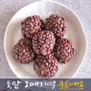 참새떡방앗간 - 남구 군분로 21 | 참새떡방앗간