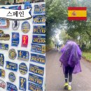 셀모 | 스페인 산티아고 순례길 자유여행 멜리데 아르주아 코스 성지순례