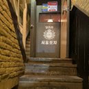 이천서울포차 이미지