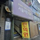 이튼치과의원 | 인레이, 크라운 치료받은 후기 (서울이튼치과)