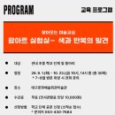 대구 앤디워홀 예술을팔다 관람후기 주차 도슨트정보