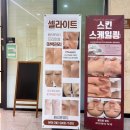 첨단과기로208번길 | 결혼식 전 필수코스, 첨단 베리윤뷰티 웨딩케어 패키지 체험 후기
