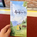 라이프 | 대학로 연극 뷰티풀라이프 후기｜감동적인 연극 데이트 코스로 추천