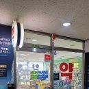 메디팜우리약국 이미지