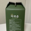 능길머위산업경영회 | 기관지에좋은음식 머위즙 머위효능