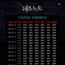 ㈜엘오디게임즈 | [뮤지컬] 데스노트 4th 캐스팅 일정·티켓정보 총정리: 김성규·조형균 배우님 마지막 공연 포함(디큐브...