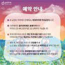 울주 피크닉 콘서트 유월의 밤 이미지