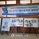 ‘거제YWCA성폭력상담소 성폭력 예방교육’ 진행 신현중학교-거제인터넷신문(2019.09.20) 이미지