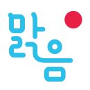 성결신문사 | (주)맑음 2019년 ICT 어워드 코리아 금상 수상!