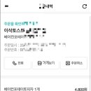 이삭토스트동대신역점