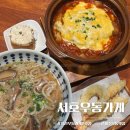 3971 | 서호우동가게 | 서귀포 신시가지 우동 맛집 표선우동가게 두 번째 가게 솔직후기