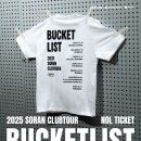 소란 스포츠투데이