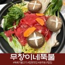 뚝불 | 광주 동구 법원근처맛집 무창이네뚝불, 담백한 뚝배기불고기 후기
