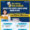 비상딱풀리는수학이지수학학원