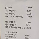 봄길국수와커피