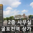 굴포천역 2번 출구 이미지