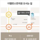 더밸런스한의원 이미지