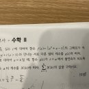 한가람고 수학2 문제입니다. 이미지