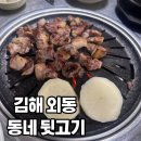 외동야식