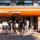 아하김밥