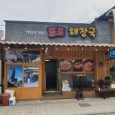 또또백반 이미지