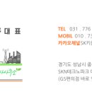 SK골드공인중개사사무소 이미지