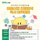 대전청소년아카데미 이미지