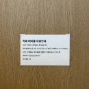 봉방8길 22, (봉방동) | 충주 봉방동 카페 추천 | 꽃집과 식물이 함께하는 카페나름
