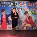 황금들 - 인연 : 가수 선예지 공식 팬 카페 제2회 정모 및 송년회 (2015.11.29) 이미지