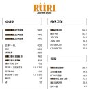 루리재패니즈다이닝