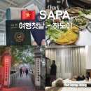 망고호텔 | 사파 하노이 여행 첫날｜망고호텔 대실 0.5박 호안끼엠 후기