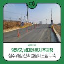 남대천둔치주차장 이미지