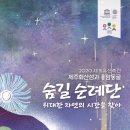 제주 김녕굴 및 만장굴 이미지