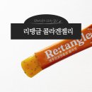 엔홍 | 피부 때문에 산 리탱글 retangle 제주감귤엔홍삼 콜라겐 젤리 내돈내산 후기